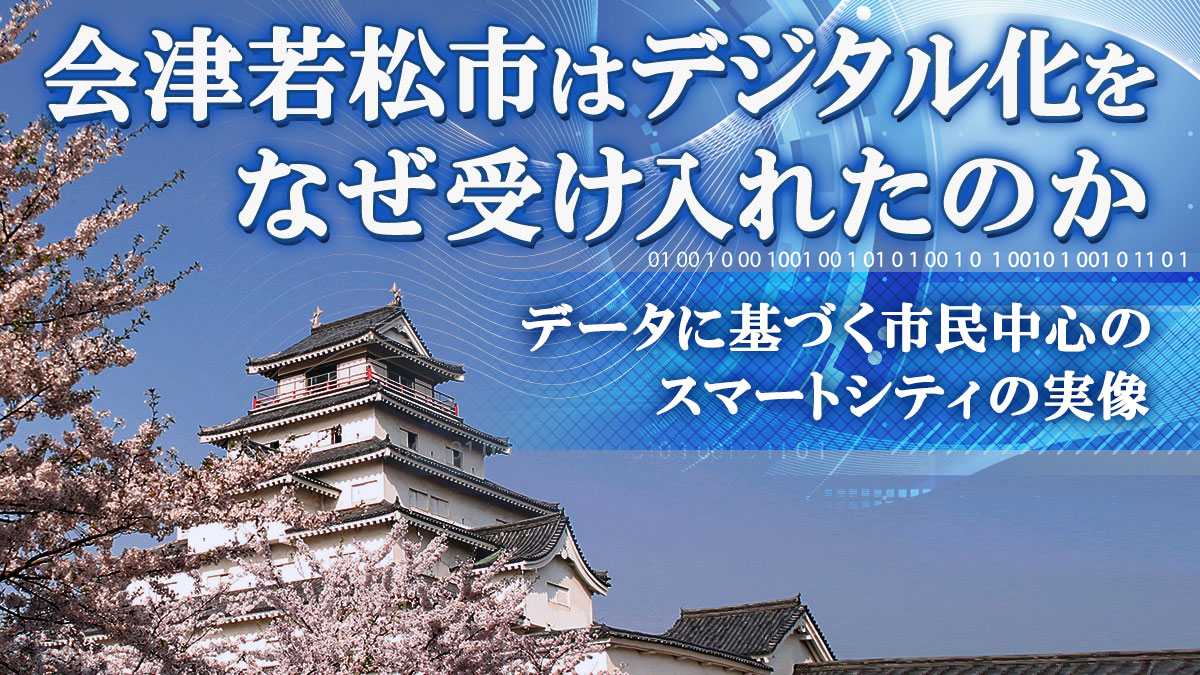 会津若松の戦略ICTオフィスビル「スマートシティAiCT」、市民交流や観光拠点としても期待【第15回】 - DIGITAL X（デジタルクロス）