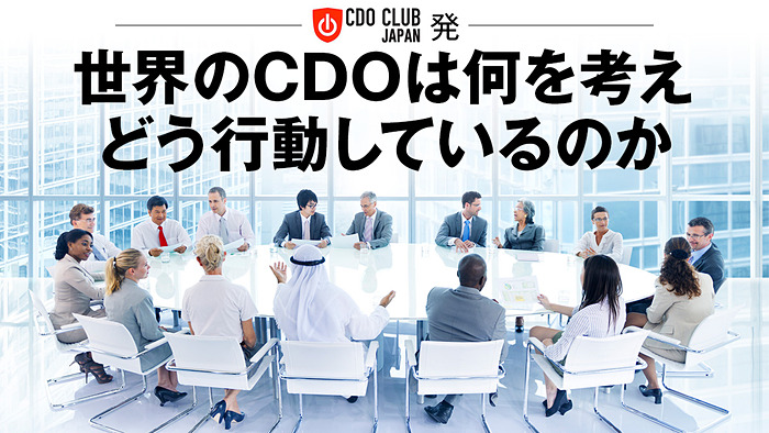 DX推進における日本のボトルネックは経営者の理解？【第23回