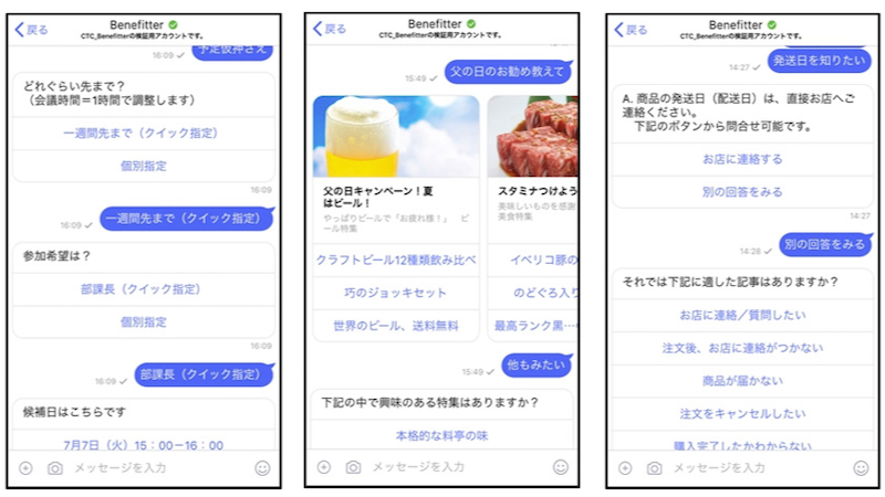 携帯のsmsとwebを連携できる企業向け公式チャットボットの開発サービス Ctcとkddiが提供へ Digital X デジタルクロス