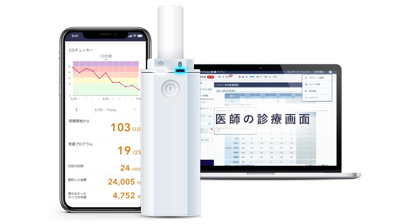 禁煙治療治療用のスマホアプリが薬事承認を取得、医療ベンチャー