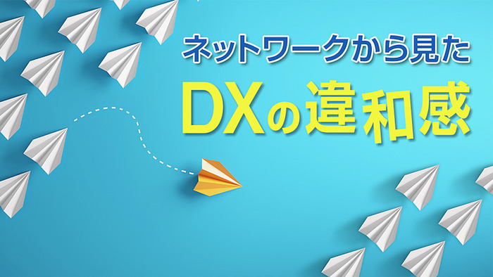 音声対話の基本である 電話 を見直さない違和感 第7回 Digital X デジタルクロス