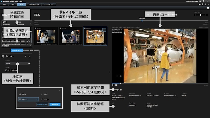 製品の傷などの発生原因をビデオ画像から短時間で特定するための