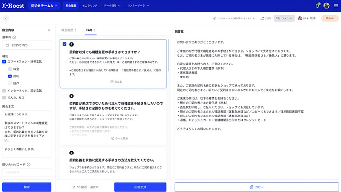 顧客対応に当たるオペレーター用のAIエージェント、Gen-AXが提供開始