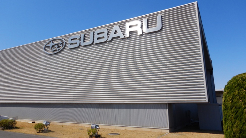 SUBARU、主力の矢島工場に生産ライン設備の予備部品の在庫管理システム