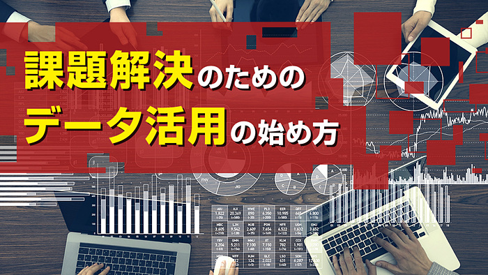 Column 生成AIがもたらすパラダイムシフト ～業務効率化から顧客