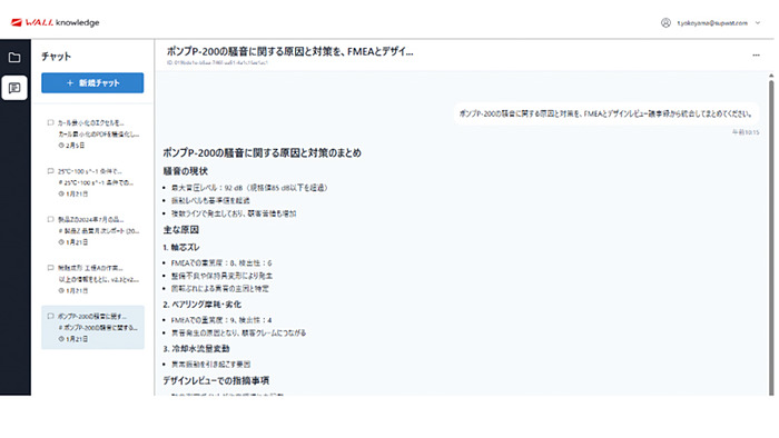 製造業の技術文書をAI技術で検索可能にするナレッジ管理サービス